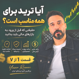 شب اول